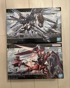 ガンプラHG ライジングフリーダムガンダム イモータルジャスティスガンダム
