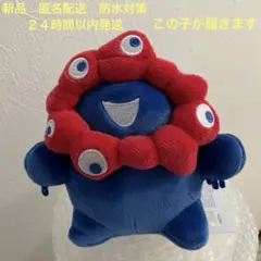 ミャクミャク　もっちり　立　大阪万博2025 もちもち　C １３