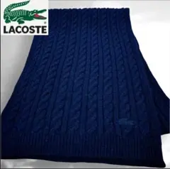 LACOSTE ラコステ ケーブル編み ニットマフラー ネイビー ウール混