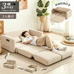 ソファーベッド キャメル 小テーブル付き レザーファブリック ソファ
