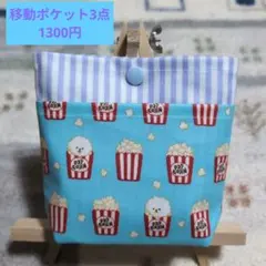 ちぃ様 リクエスト 3点 まとめ商品