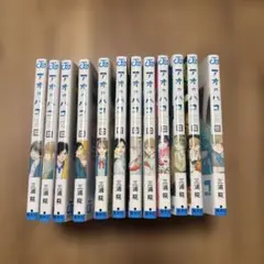 アオのハコ 11-22巻セット 三浦糀