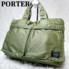 2026年最新】PORTER タンカー グリーンの人気アイテム - メルカリ