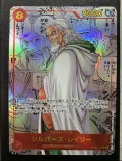 2025年最新】ワンピース レイリー コミパラの人気アイテム