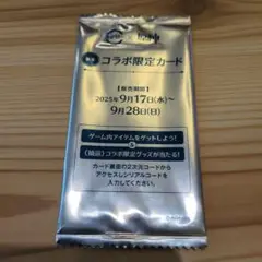 原神×スシロー【未開封】メタリックカード 後半