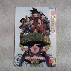 2026年最新】ドラゴンボールヒーローズ mm6 da 魔人ブウの人気アイテム
