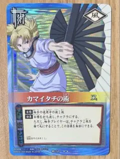 NARUTO ナルト カードゲーム カマイタチの術 術-54 UR 2003年 - メルカリ