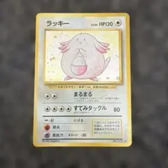 ラッキー ★ 第1弾拡張パック
