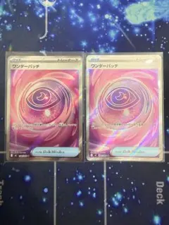 ワンダーパッチ SR MEGA 拡張パック ムニキスゼロ 104/080