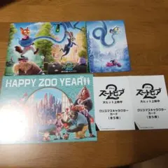 ズートピア２特典ビジュアルパノラマボード＆クリスマスカード２枚＆謹賀新年カード