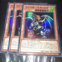遊戯王 混沌帝龍 －終焉の使者－ BPT-102 レリーフ - メルカリ