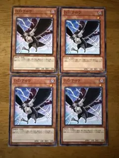 遊戯王⭐️ D.D.クロウ⭐️字レアカード3枚とノーマル3枚の合計6枚
