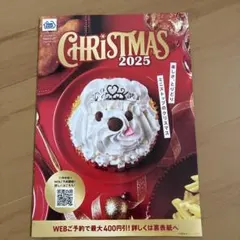 クリスマス予約カタログ 2025 ２枚目以降の写真もコンビニのミニストップの