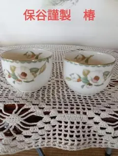 煎茶湯呑・ニ客　保谷謹製　椿　白磁　茶碗　茶器　日本茶　レトロ