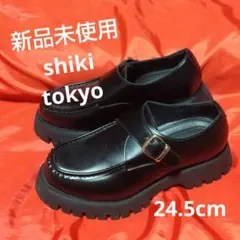 2026年最新】the shishikui ローファーの人気アイテム - メルカリ