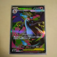 2025年最新】リザードンex srの人気アイテム - メルカリ