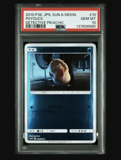 コイキング PSA10 名探偵ピカチュウ - メルカリ