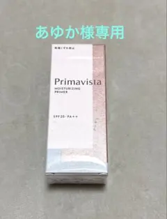 プリマヴィスタ スキンプロテクトベース 乾燥くずれ防止下地 ソフィーナ
