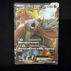 2026年最新】エンテイEX SRの人気アイテム - メルカリ