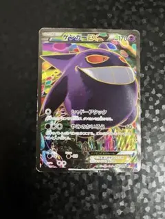 ポケモン - ゲンガーEX SR 090/088 状態C〕ゲンガーEX【SR】{090/088}