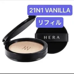 HERA ブラック クッション ファンデーション(リフィルのみ)23N1 - メルカリ