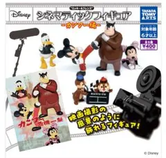 ミッキー＆フレンズ　シネマティックフィギュア　カンフ-編- ピート