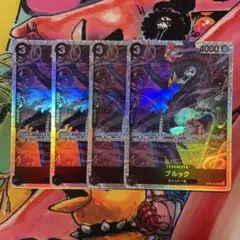 ブルック sr 4枚