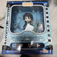 ねんどろいど キリト 「ソードアート・オンライン」