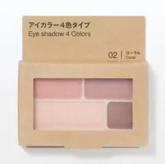 【新品同様】無印良品　アイカラー4色タイプ　02 コーラル