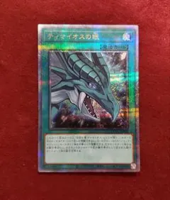 ティマイオスの眼(25th)