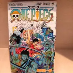 ONE PIECE（ワンピース） 98巻 尾田栄一郎 - メルカリ