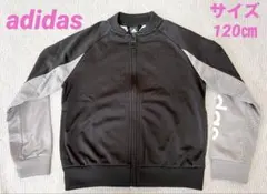 ✨ 送料無料！《美品》adidasキッズ ジャージジャケット120㎝