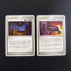 たつじんのおび　破れた時空　ポケモンカード