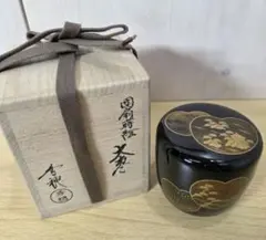 雪吹棗 即中好 ほたるに早苗 陽斉 一心斉 木箱入 茶道具 古物品 - メルカリ