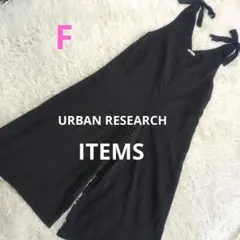 URBAN RESEARCH items 　肩リボン付　ブラックオールインワンＦ