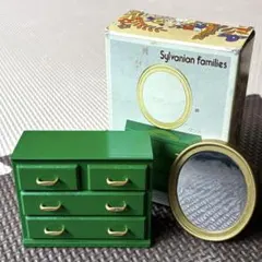 【箱付き！】シルバニアファミリー 初期 タンスセット 鏡 緑の家具 廃盤品