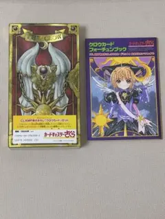 2025年最新】カードキャプターさくら クロウカードセット 初版の