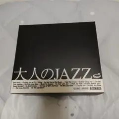 2026年最新】ジャズ cd ボックスの人気アイテム - メルカリ