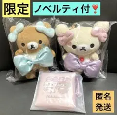 リラックマ　ぶらさげぬいぐるみ　コリラックマ メイクアップ　チャイロイコグマ限定