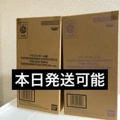 ドラゴンボール超SMSP ゲンキダマツリver. 孫悟空 ベジータ セット
