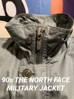 90s THE NORTH FACE MILITARY JACKET /CVC
