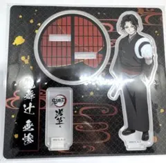 鬼滅の刃×浅草コラボ 鬼舞辻無惨 アクリルスタンド 未開封品