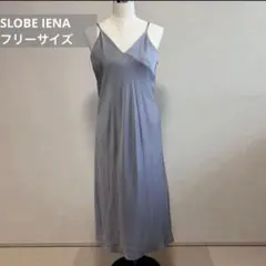 スローブイエナ サテンキャミワンピース グレー サテン ロングワンピース