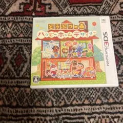 どうぶつの森 ハッピーホームデザイナー