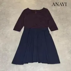 ANAYI アナイ バイカラー 紺 × 紫 ワンピース 七分袖 R267