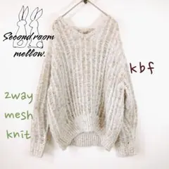 あめ様専用kbfケービーエフ◎24AW 2wayネップメッシュニット