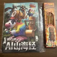 イタリアンブレインロット トゥントゥントゥンサフール/塗り絵/鉛筆12本