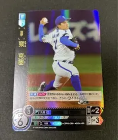 ドリームオーダー　横浜　東克樹 Amazon.co.jp: ドリームオーダー CBP02-DB01 東 克樹 横浜DeNA