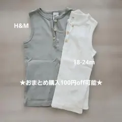 H&M コットン ヘンリータンクトップ 2枚セット