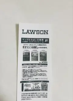 LAWSON evo サンプルたばこ引換券 エボ・プルーム